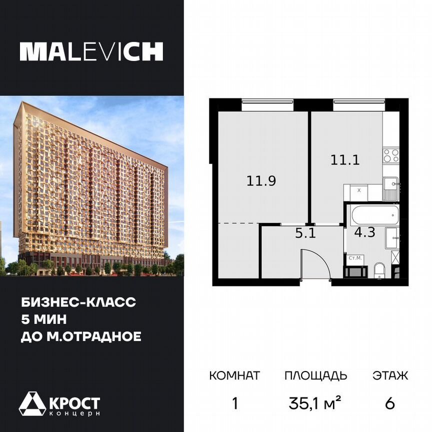 1-к. апартаменты, 35,1 м², 6/28 эт.