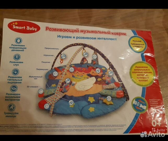 Коврик для новорождённого, развивайка
