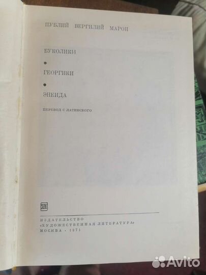 Библиотека всемирной литературы в 200 томах