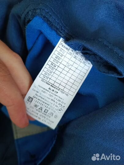 Рабочий костюм женский