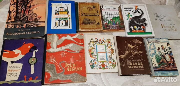 Книги детские СССР