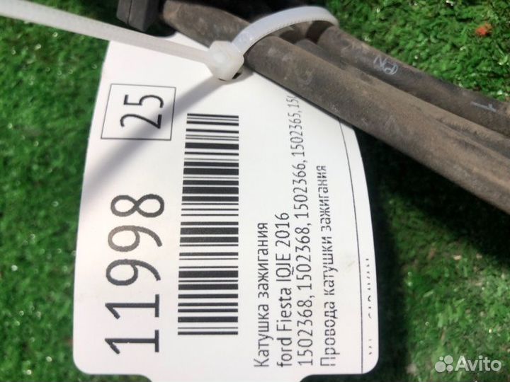 Катушка зажигания Ford Fiesta iqje 2016