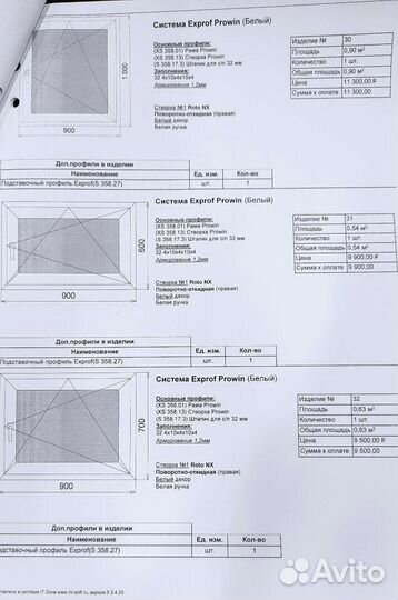 Окна пвх готовые