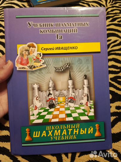 Книги по шахматам