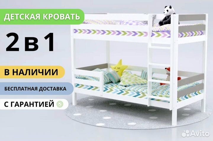 Двухъярусная кровать детская с лестницей