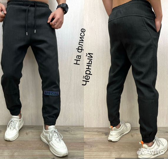 Дожггеры на флисе мужские