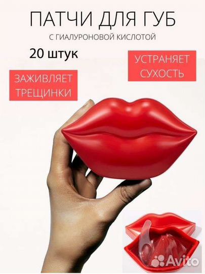 Гидрогелевые патчи для губ