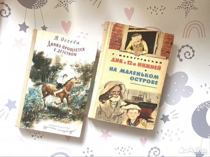 Детские книги, СССР, 1971 - 1973 гг