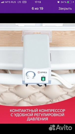 Противопролежневый матрас