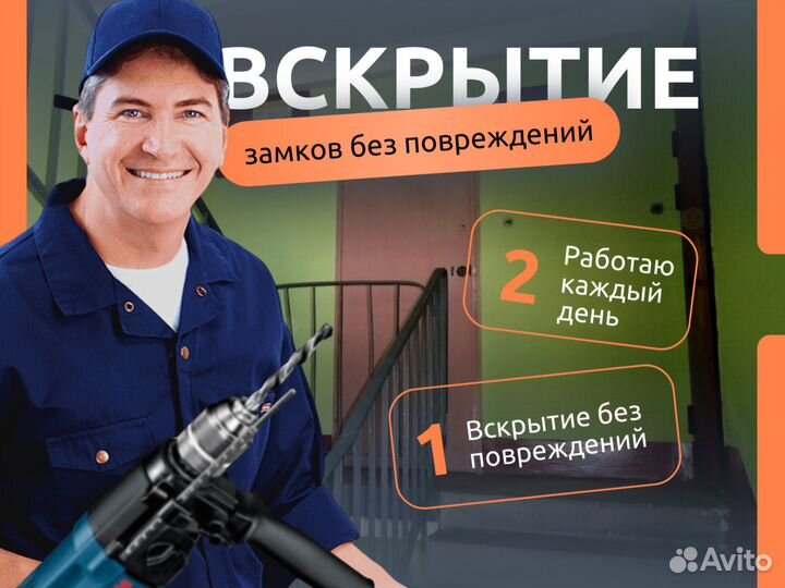 Вскрытие замков, замена, ремонт, установка замков