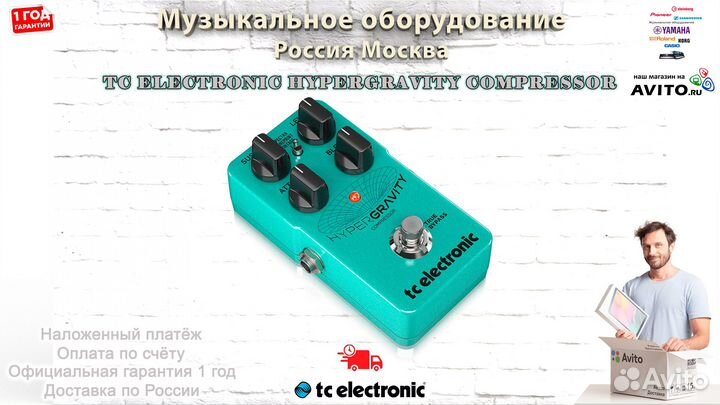 TC Electronic HyperGravity Compressor педаль