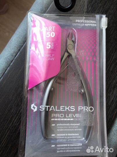 Кусачки профессиональные