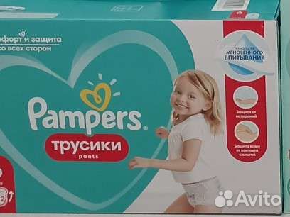 Pampers pants 3, 5, 6