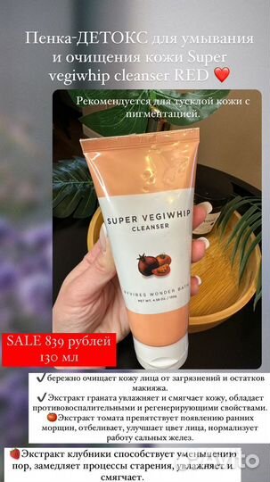 Пенка-детокс для умывания Корея оригинал