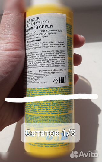 Uriage spf солнцезащитный спрей спф 50