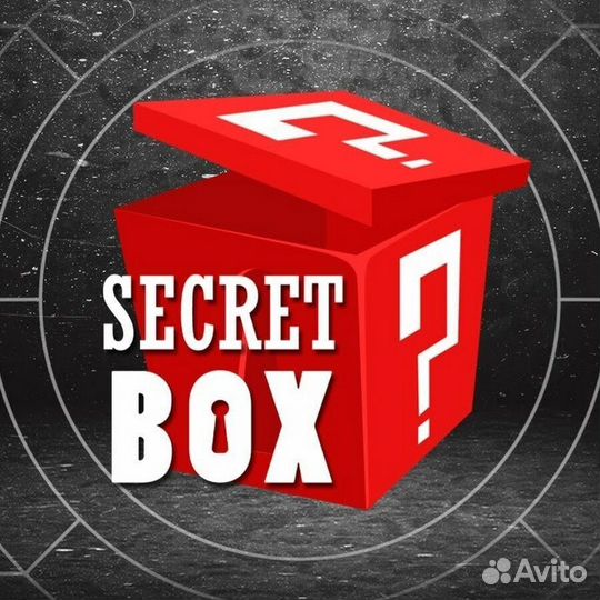 Секретный бокс мистери бокс mystery box