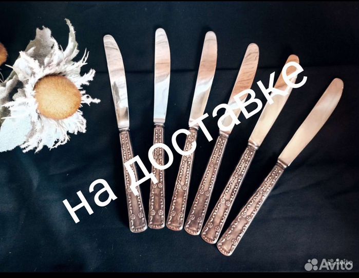 Столовые ножи мельхиор СССР