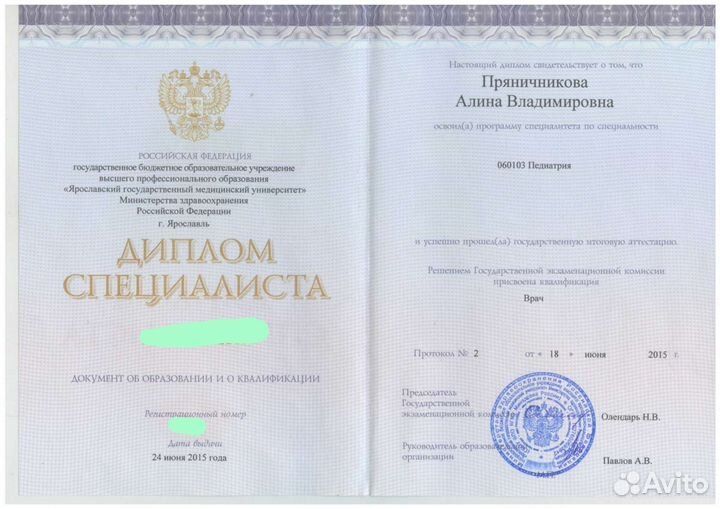 Консультант по грудному вскармливанию. Педиатр