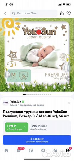 Подгузники размер М