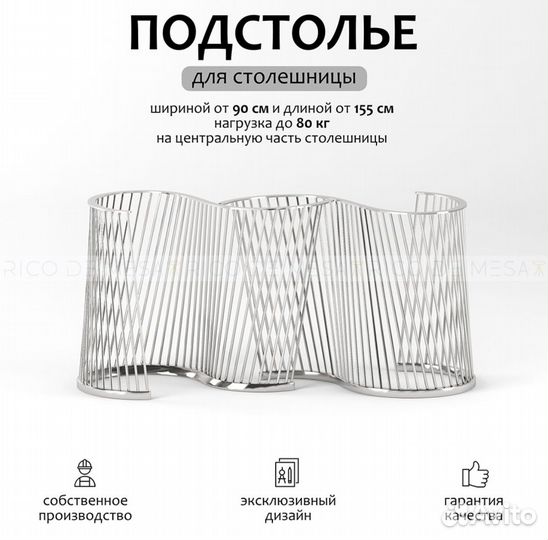 Подстолье Серпантин