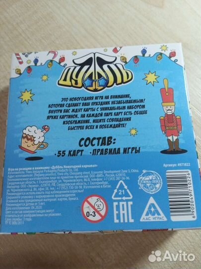 Игра на реакцию