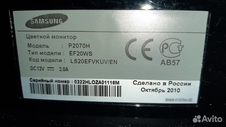 Монитор Samsung SyncMaster P2070H