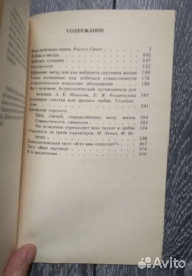 Женские романы