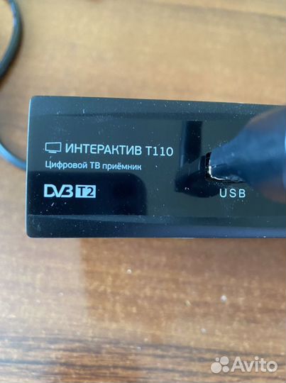 Цифровой приёмник