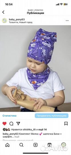 Шапка детская 6 мес - 4 года