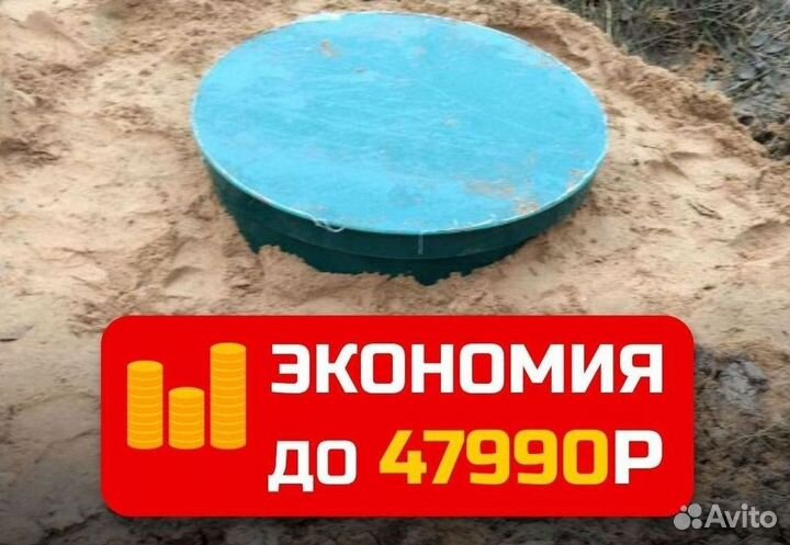 Септик под ключ