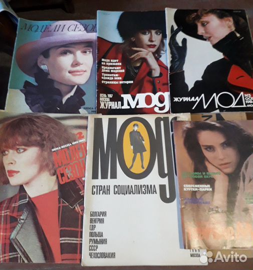 Журналы мод