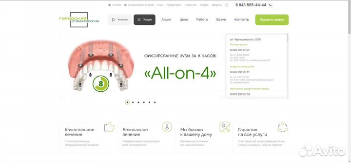 Создание, Разработка сайтов