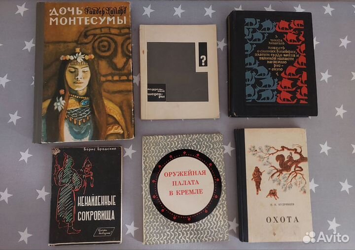 Книги СССР