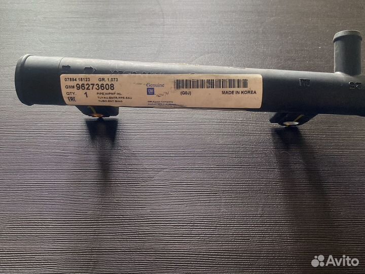 Трубка системы охлаждения