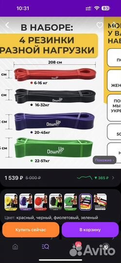 Набор эспандеров