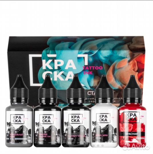 Наборы краски для тату