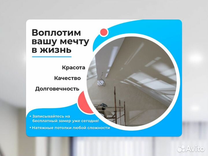 Натяжной потолок