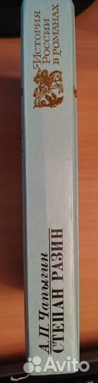 Книга А.Чапыгин 