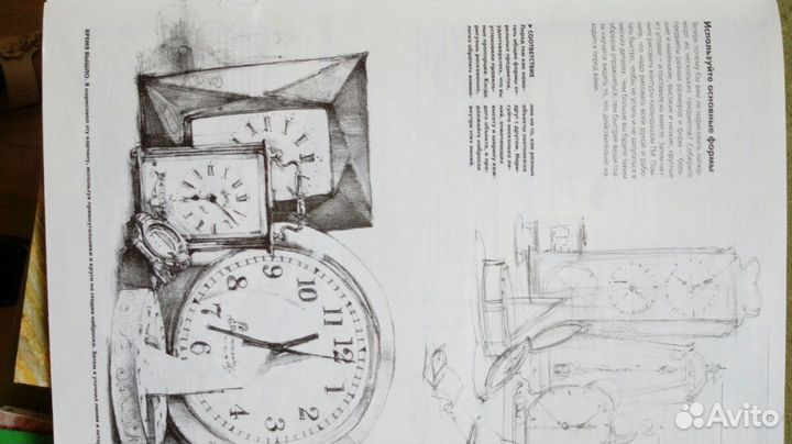 Пособие рисунок