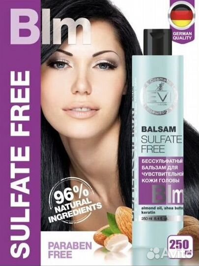 Бальзам для волос