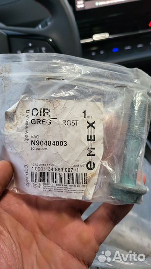 Болт шестигранный VAG