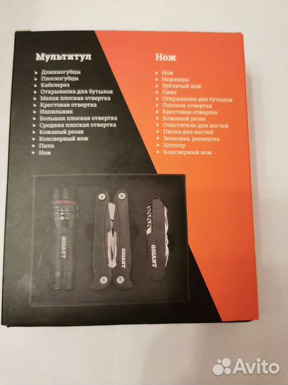 Мультитул 3 предмета