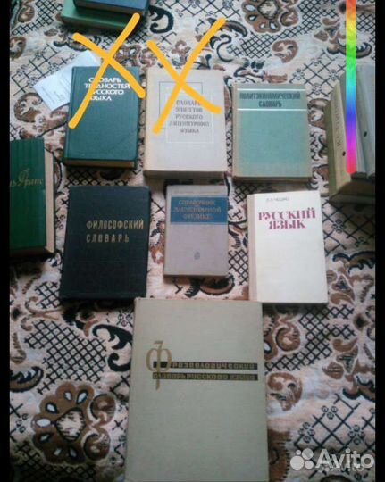 Словарь разные