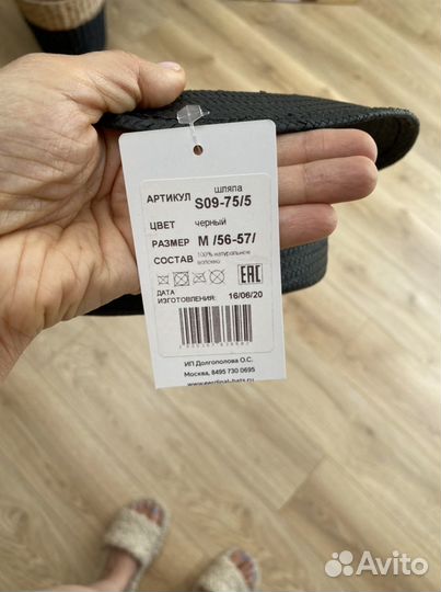 Шляпа из натурального волокна размер М/56-57