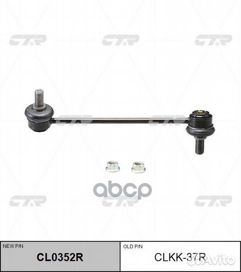 Тяга стабилизатора переднего KIA soul 08- RH CL