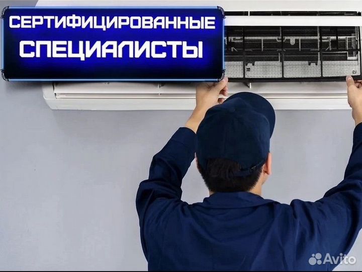 Установка кондиционеров