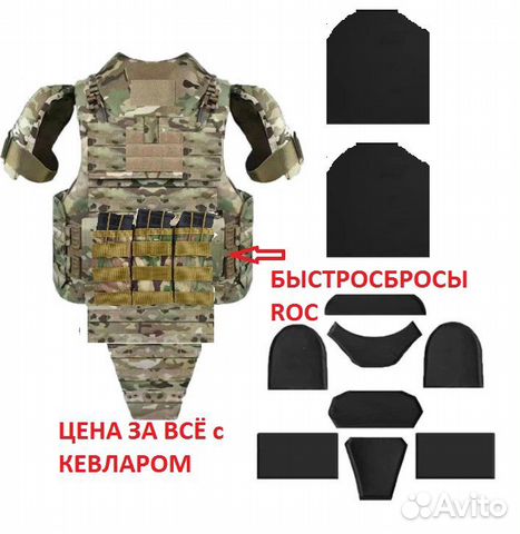 Штурмовой плитник в сборе с защитой быстросброс