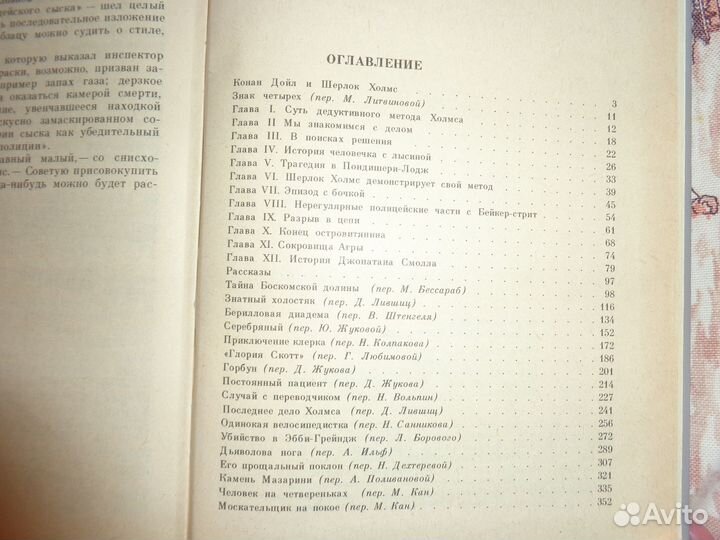Артур Конан Дойл. Записки о Шерлоке Холмсе