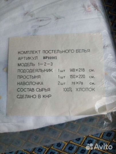 Скатерть на стол