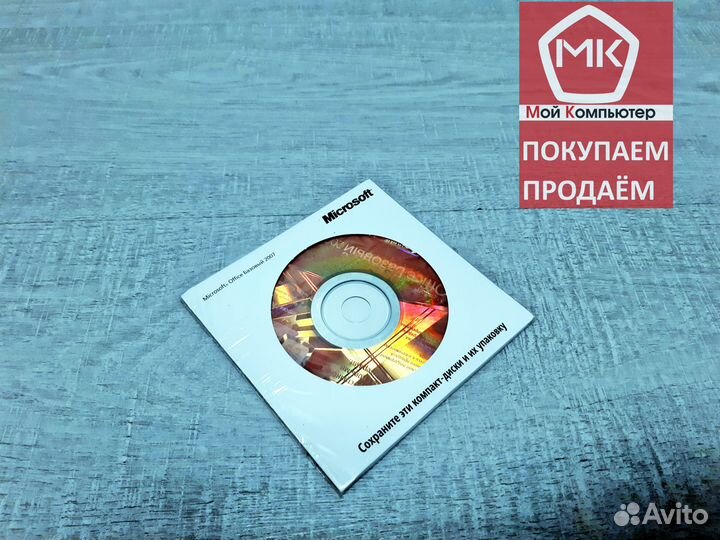 Лицензионный Microsoft Office 2007